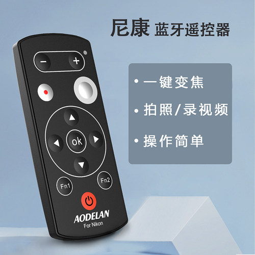 尼康10米遥控对焦变焦拍照录像