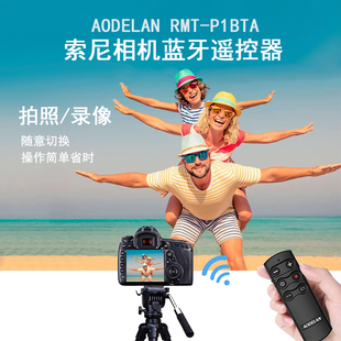 A7M4 相机蓝牙快门遥控器适用sony单反索尼RMT A7C ZV1 ZVE1 P1BT
