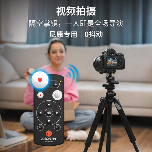 尼康蓝牙无线快门遥控器