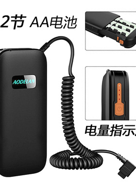 闪光灯外接电池盒适用于索尼佳能尼康快速回电600EX F60RM SB900