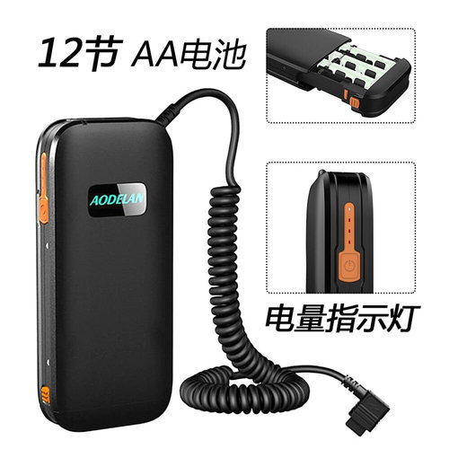 佳能闪光灯替代适用外接电池盒