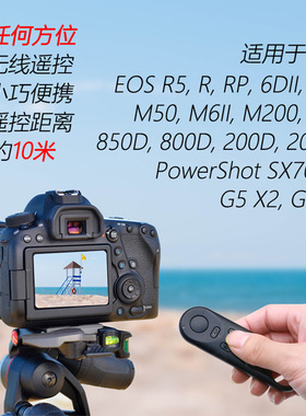 无线蓝牙快门遥控器佳能微单相机替代BR-E1,R6 R50 M62 M50 R8 R7