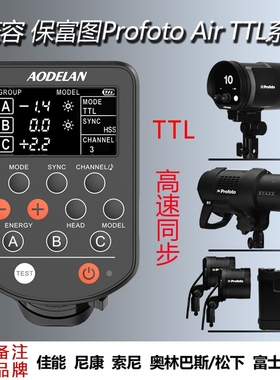 无线引闪器Air Remote TTL用于Profoto保富图A1X B1X B2 D1 D2 A1