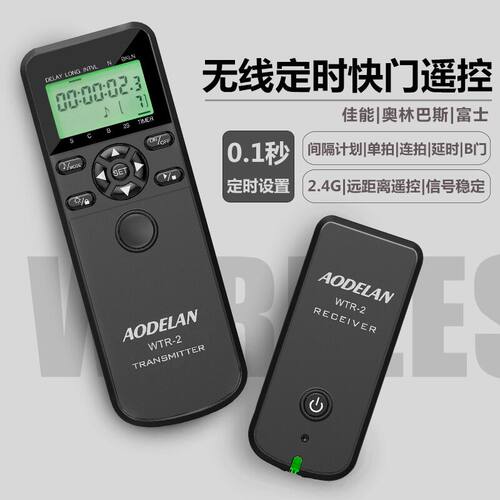 适用于佳能定时延时B门快门线