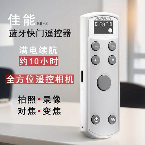 佳能相机遥控器充电款