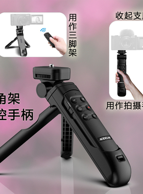 三脚架手柄sony微单快门遥控适用索尼A6400 黑卡7 A7C ZV1 ZV-E10