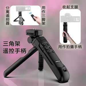 三脚架手柄sony微单快门遥控适用索尼A6400 黑卡7 A7C ZV1 ZV-E10