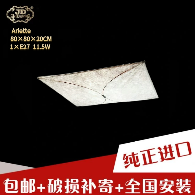 现货在途意大利工厂原装进口Flos客厅餐厅卧室方形织物灯罩吸顶灯