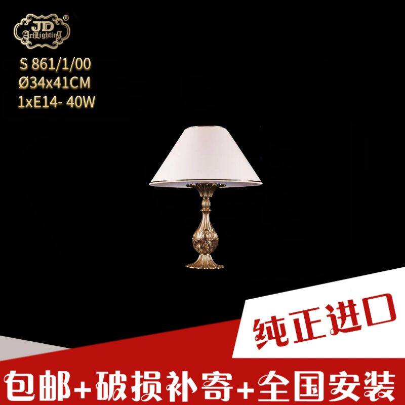 捷克工厂原装进口经典美式玄关客厅餐厅卧室书房布艺灯罩全铜台灯