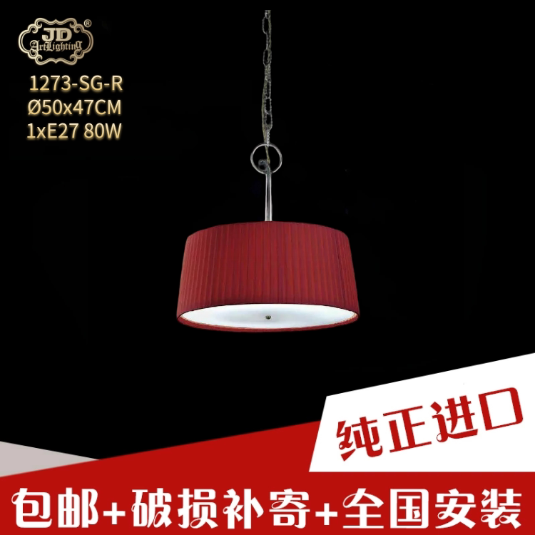 意大利工厂原装进口红色布艺灯罩现代简约餐厅卧室书房鱼线吊灯