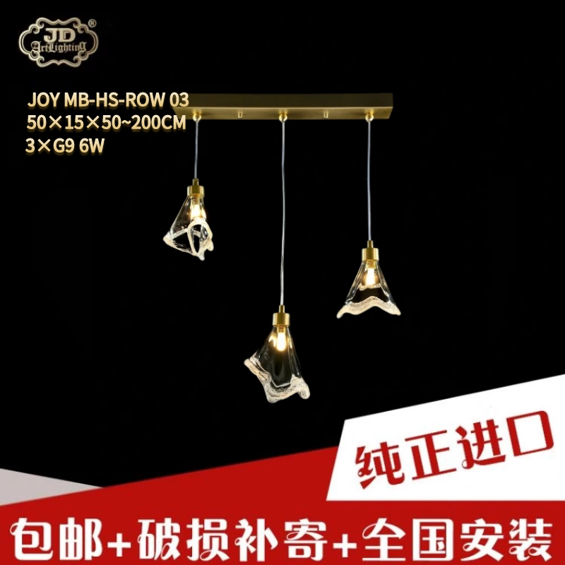 捷克工厂原装进口24年新款后现代餐厅吧台酒吧云母玫瑰玻璃吊灯