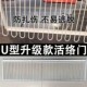 鸽子撞门进出门信鸽赛鸽用品鸽舍只进不出笼门鸽棚配件U型活络门