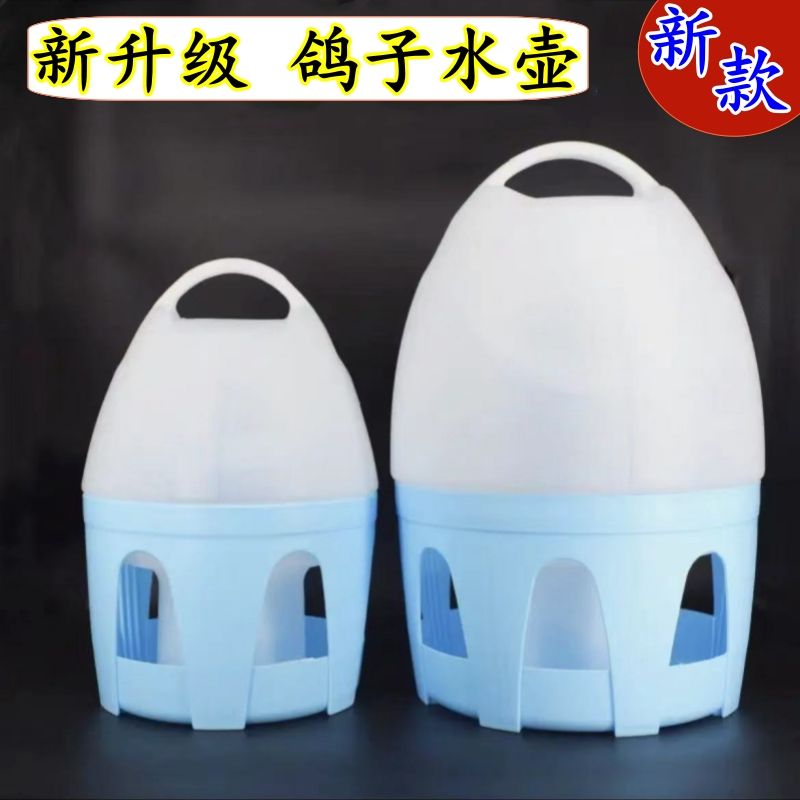 鸽子水壶饮水器鸽具鸽用水壶喂水信鸽大号加厚耐摔自动喝水壶鸽具