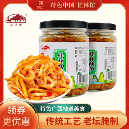 花桥牌酸笋220g/多瓶装开罐即食自制笋丝开胃下饭广西桂林特产