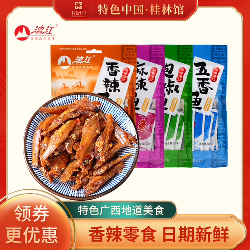 100g*4袋多口味零食特产小鱼仔