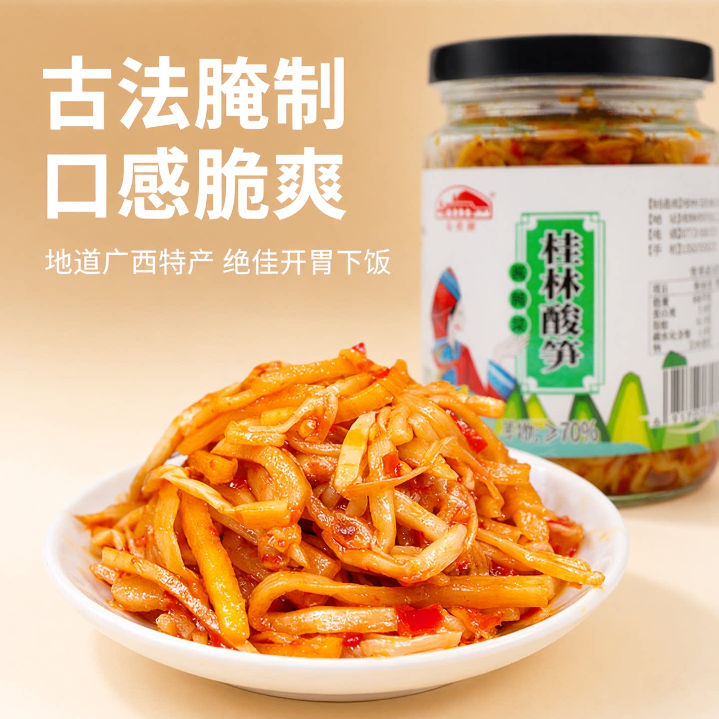 花桥牌酸笋220g/多瓶装开罐即食自制笋丝开胃下饭广西桂林特产