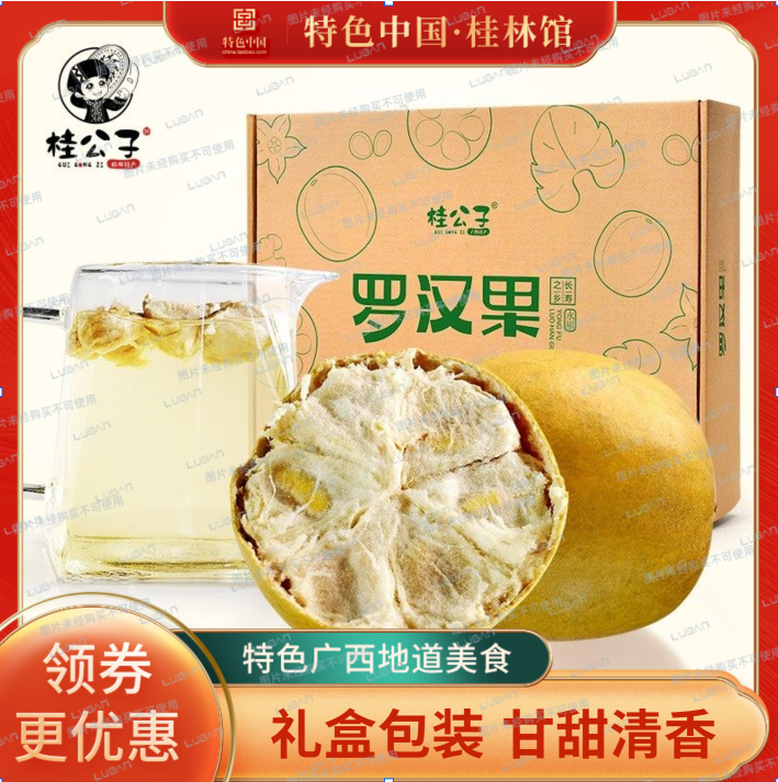 罗汉果 大果12个装 桂林罗汉果茶 特产黄金果 礼盒装 脱水新果