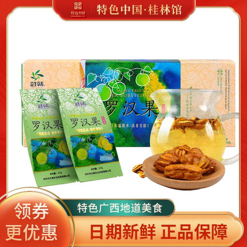 低温脱水罗汉果芯0.5g*20袋