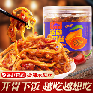 桂林特产酱菜香辣木瓜丝200g下饭菜开胃酱菜咸菜木瓜条拌饭腌菜