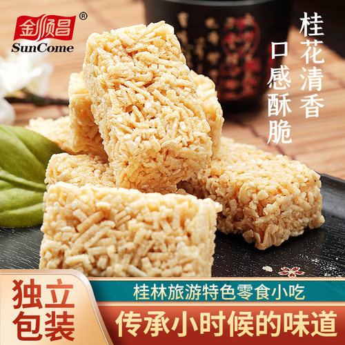 金顺昌178g桂花酥特产