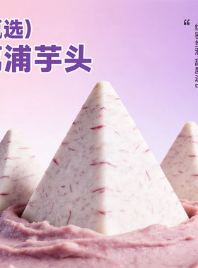 芋满八桂芋泥馅料月饼蛋黄酥