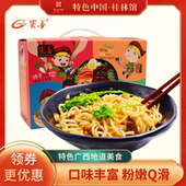 崇善桂林米粉260g 多口味鲜湿米粉方便速食米线特产早餐 4盒礼盒装