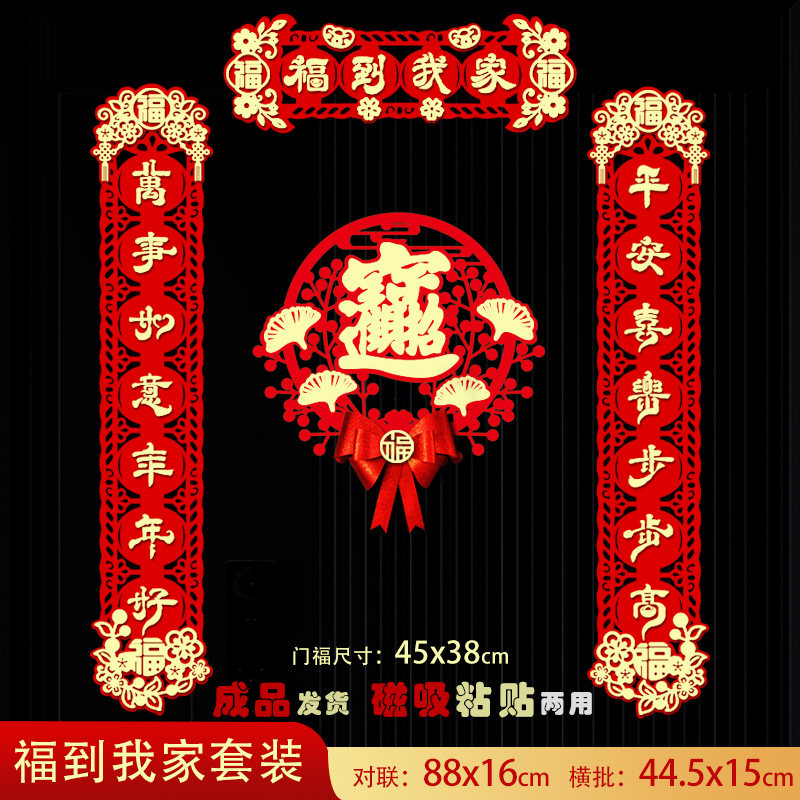 磁吸对联2026马年磁吸立体对联新居装饰门过年春联门幅装饰装扮