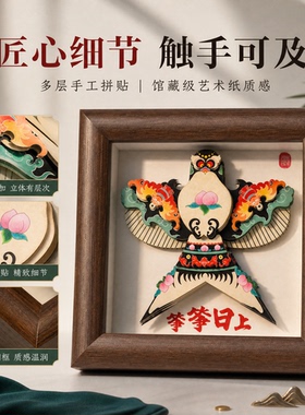 筝筝日上木质立体剪纸风筝摆件