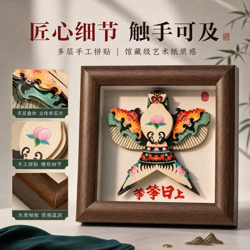 筝筝日上木质立体剪纸风筝摆件