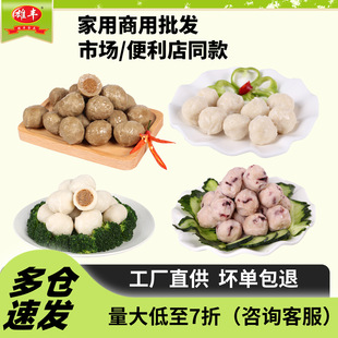 雄丰火锅丸子撒尿肉丸包心鱼丸仿墨鱼丸章鱼丸关东煮食材500g