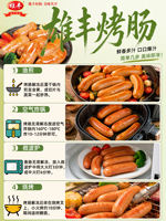 Xiongfeng Authentic Sausage Corn Grilled Sausage Combination Volcanic Stone Sausage Children's Snack Meat Sausage Cantonese Non-Rice Sausage thumbnail 6