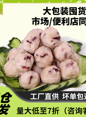 雄丰章鱼丸5斤豆捞火锅丸子关东煮肉丸食材大包装批发肉丸