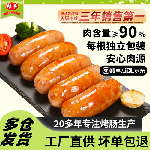 地道肠火山石烤肠肉香肠