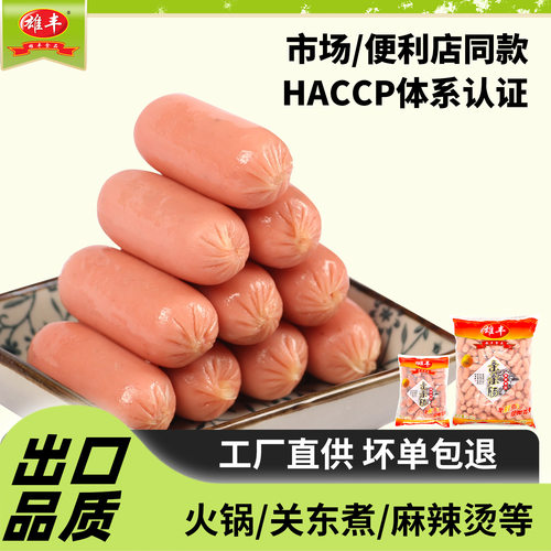 雄丰亲亲肠500g一口肠火锅底料