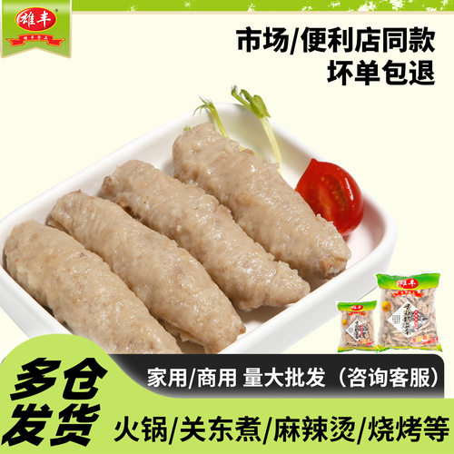 美味可口 全国四仓就近发货