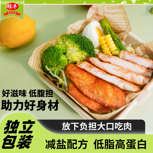 【配料简单 雄丰香煎鸡排鸡胸肉半成品原味奥尔良儿童早餐100g/片