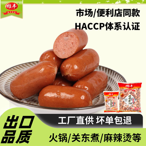 雄丰500g包装零食批发小烤肠脆骨
