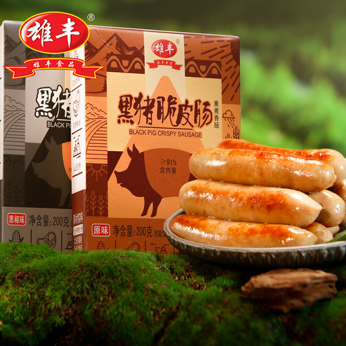 【肉含量≥91%】 雄丰黑猪脆皮烤肠共40根小烤肠原味黑椒味肉肠