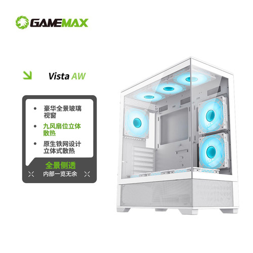 GAMEMAX机箱垂直风无立柱