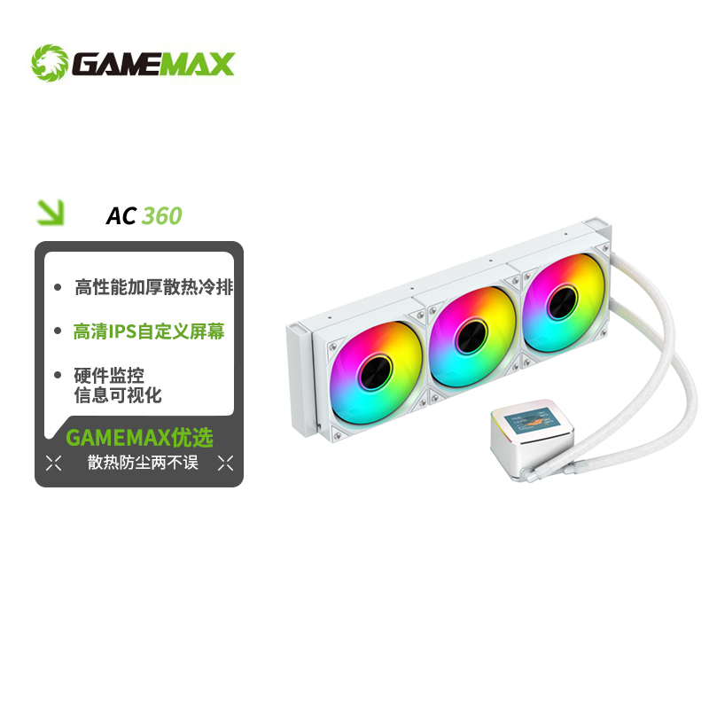 GAMEMAX一体式水冷散热LED屏幕