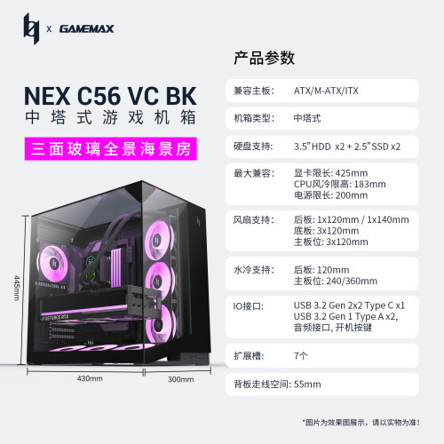 XERONC56三面玻璃ATX机箱