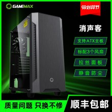GameMax游戏帝国消声客电脑静音主机箱中塔电竞侧透台式机箱matx