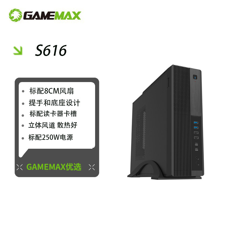 S616机箱电源套装桌面办公