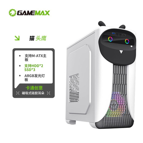 游戏帝国台式电脑磁吸硅胶耳朵