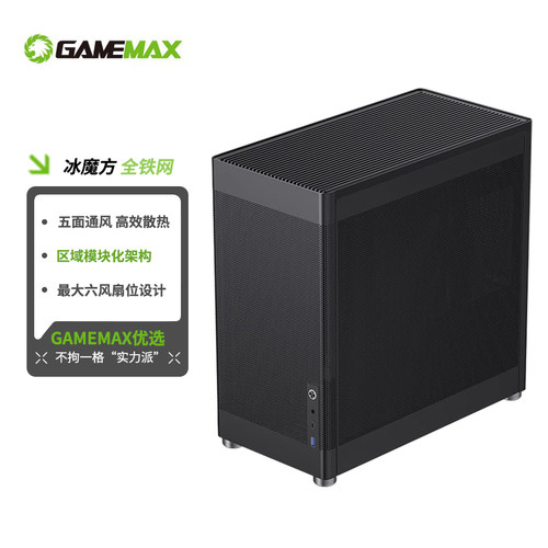 GAMEMAXmesh铁网循环2万+散热孔
