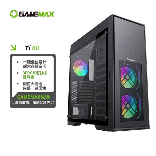多硬盘侧透360水冷立体散热机箱