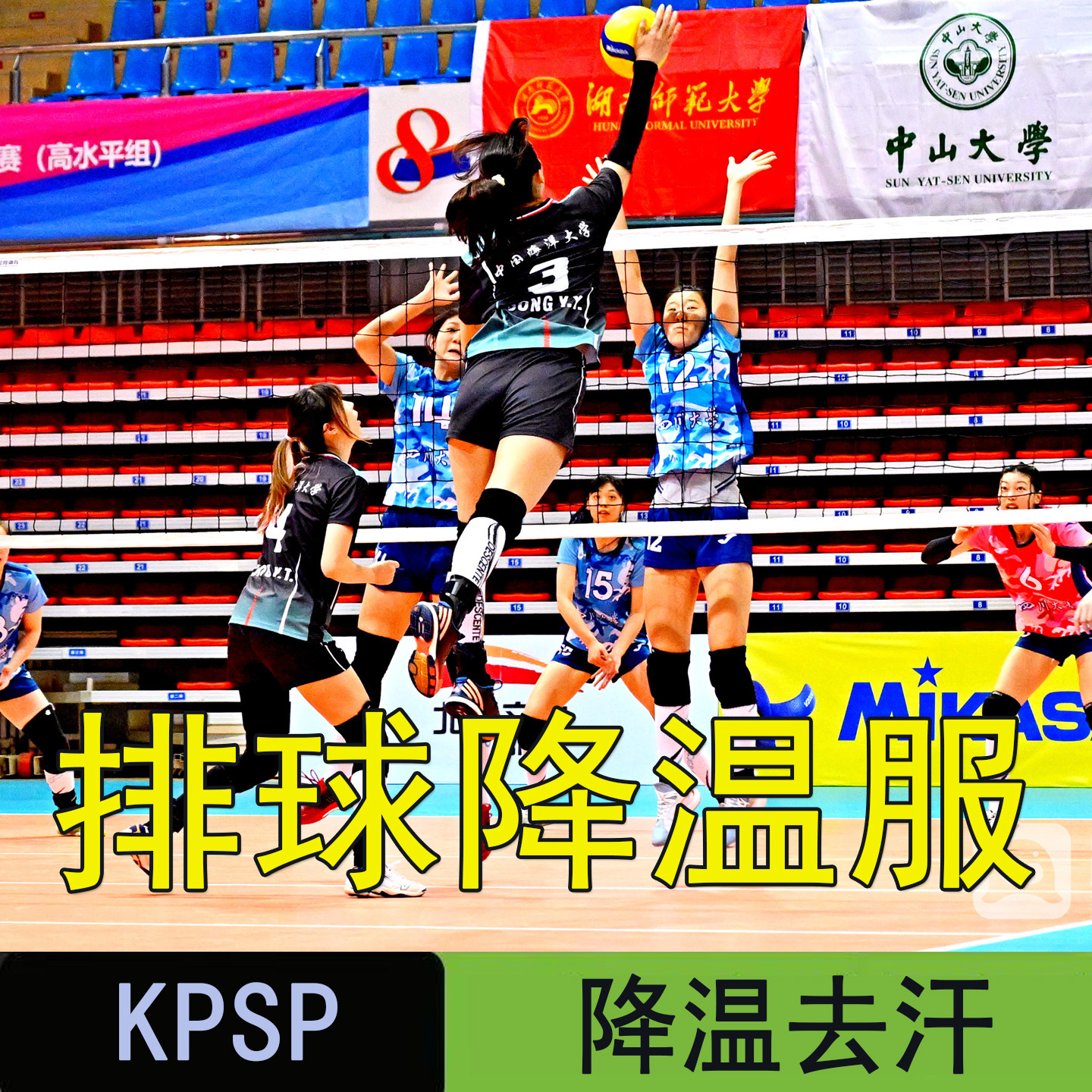 2026年新款排球服女款定制高颜值无袖速干排球服比赛训练套装