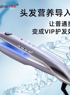 冰封蛋白导入仪防水夹板毛发矫正发廊专用头发营养低温护理理发店