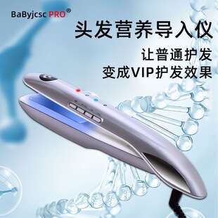 冰封蛋白导入仪防水夹板毛发矫正发廊专用头发营养低温护理理发店