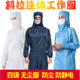 防静电服无尘服连体连帽防护服养殖防尘服洁净工作服劳保服带口袋